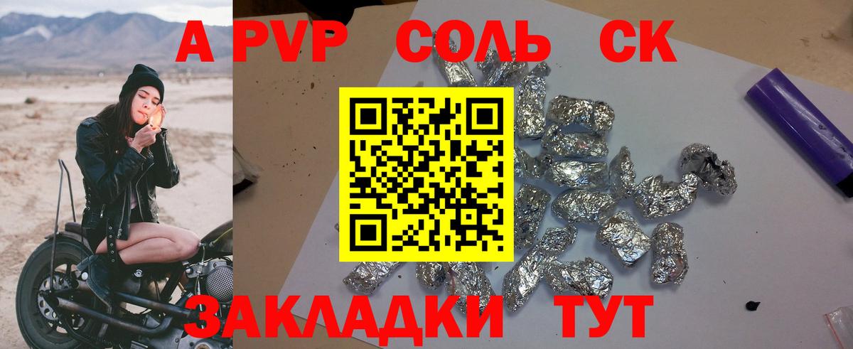 Луховицы  Alfa_PVP VHQ  Вход с VPN  Alpha PVP Crystall 