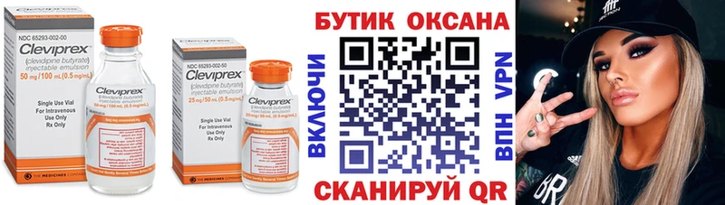 БУТИРАТ GHB  где можно купить наркотик  Луховицы 