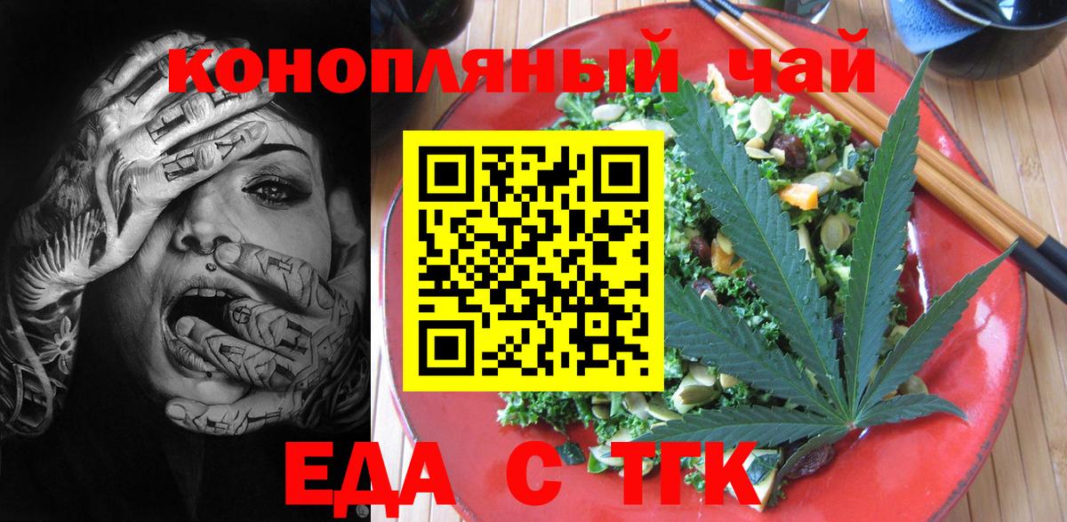 Луховицы  Печенье с ТГК конопля  Вход с VPN 