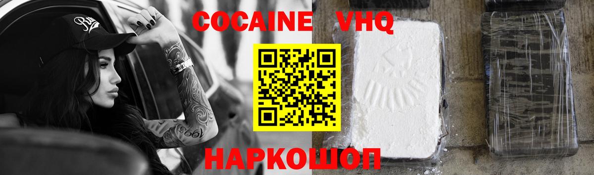 КОКАИН Колумбийский Луховицы