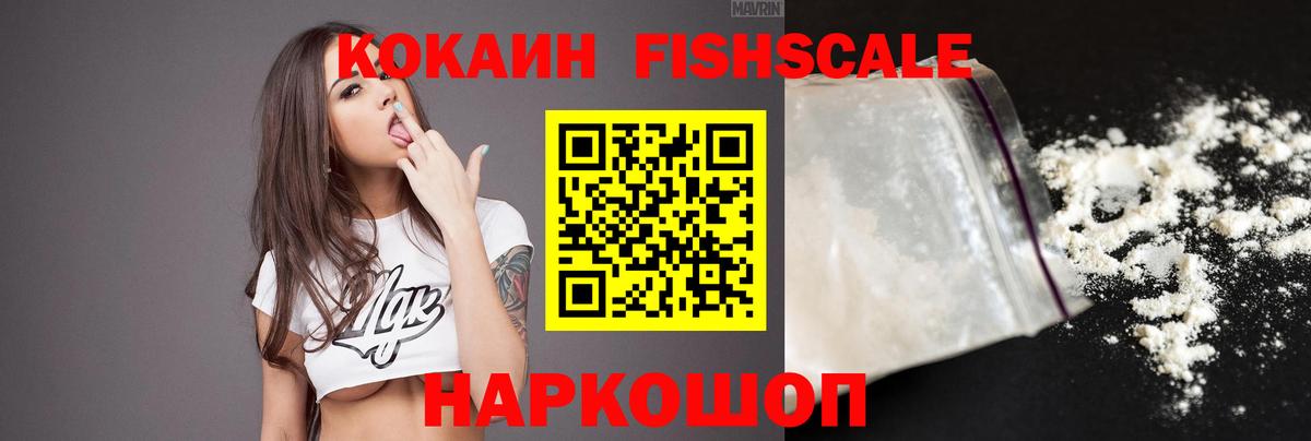 Луховицы  Кокаин 97%  Кокаин  Вход с VPN 