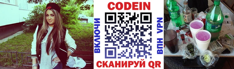 купить наркоту  Луховицы  Кодеиновый сироп Lean напиток Lean (лин) 