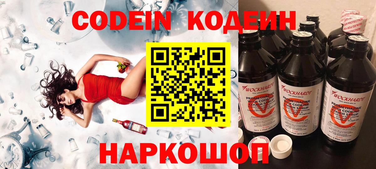 Луховицы  Кодеиновый сироп Lean напиток Lean (лин)  Вход с VPN 