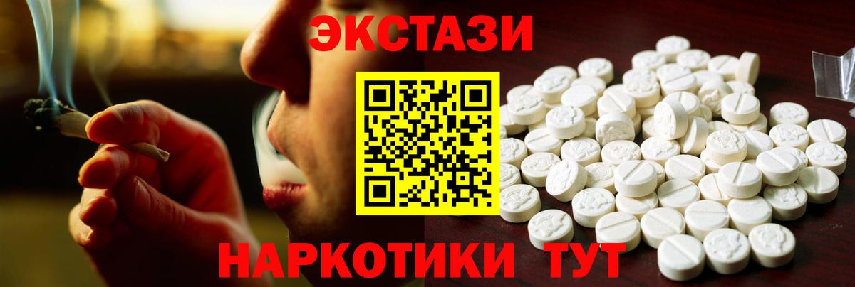 ЭКСТАЗИ 280мг Луховицы
