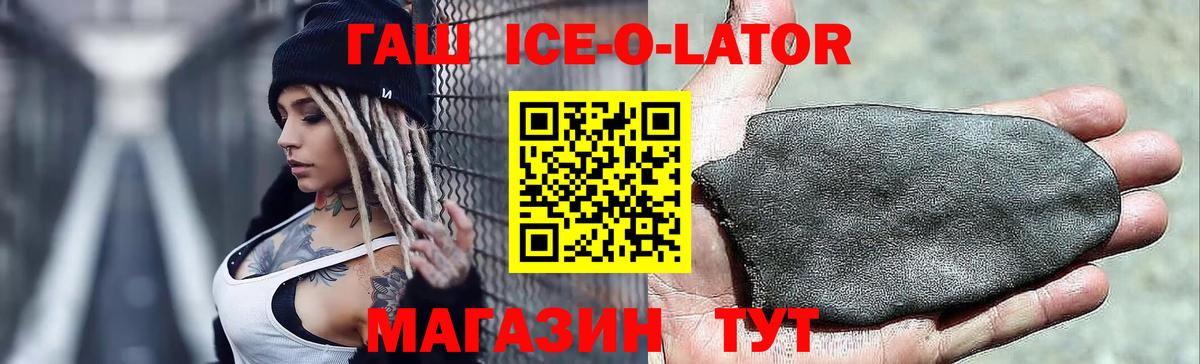ГАШ AMNESIA HAZE  ГАШ Ice-O-Lator  Луховицы  Вход с VPN 