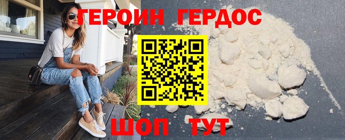 Героин гречка Луховицы