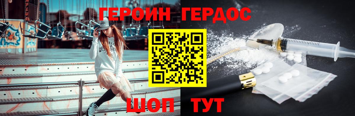 ГЕРОИН  Вход с VPN  Луховицы  Героин гречка 