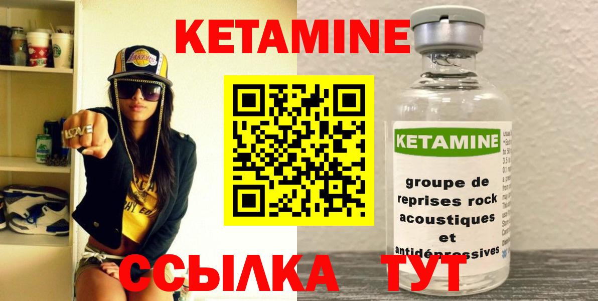 Кетамин VHQ  Вход с VPN  Луховицы  КЕТАМИН ketamine 
