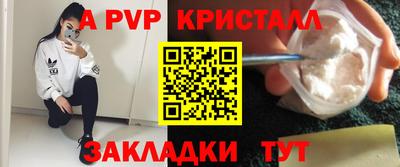 ALPHA-PVP Абакан