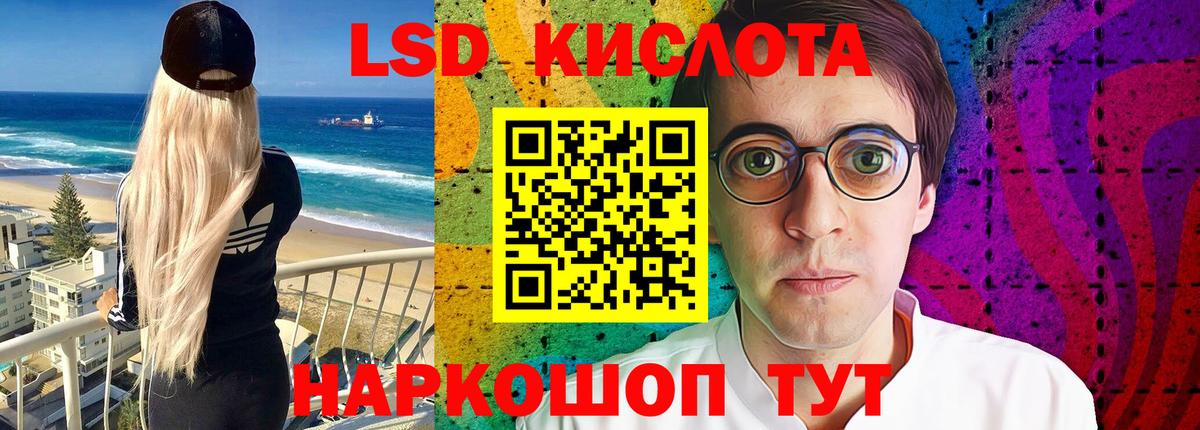 LSD-25 экстази ecstasy Луховицы