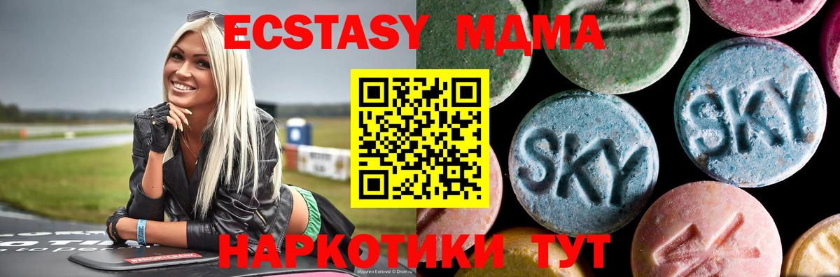 Луховицы  МДМА crystal  Вход с VPN  MDMA  MDMA кристаллы 