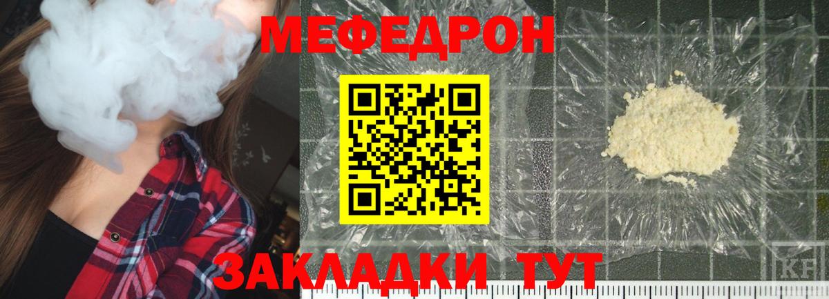 Луховицы  даркнет сайт  МЯУ-МЯУ кристаллы  Вход с VPN  МЯУ-МЯУ VHQ 