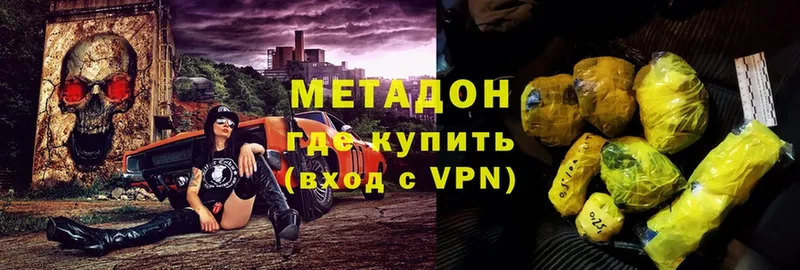 МЕТАДОН VHQ  где купить   Луховицы 