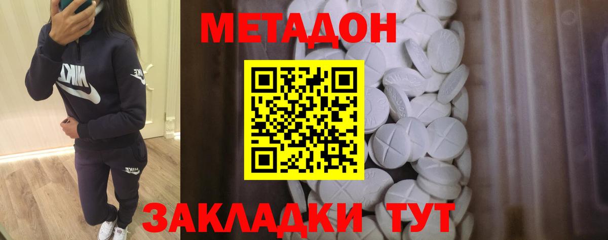 Луховицы  МЕТАДОН VHQ  OMG ССЫЛКА  Вход с VPN 