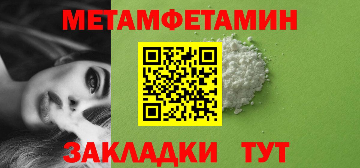 МЕТАМФЕТАМИН мет  Вход с VPN  МЕТАМФЕТАМИН  Луховицы  МЕТАМФЕТАМИН мет 