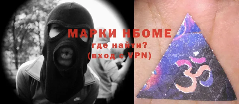 Марки NBOMe 1,5мг  как найти закладки  Луховицы 