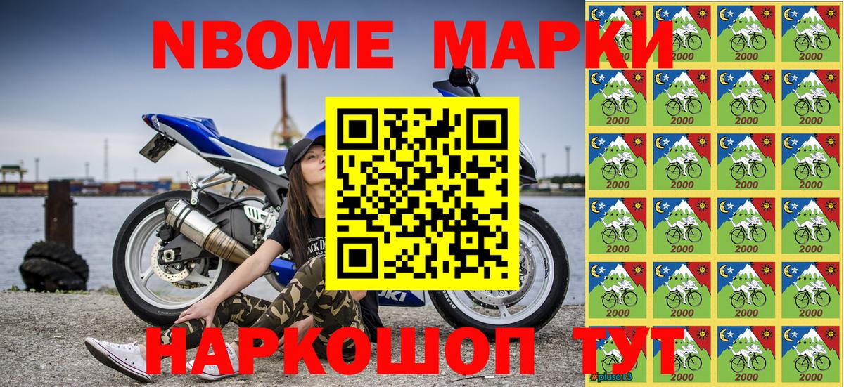 Луховицы  Марки NBOMe 1500мкг  Вход с VPN  Марки NBOMe 1500мкг 