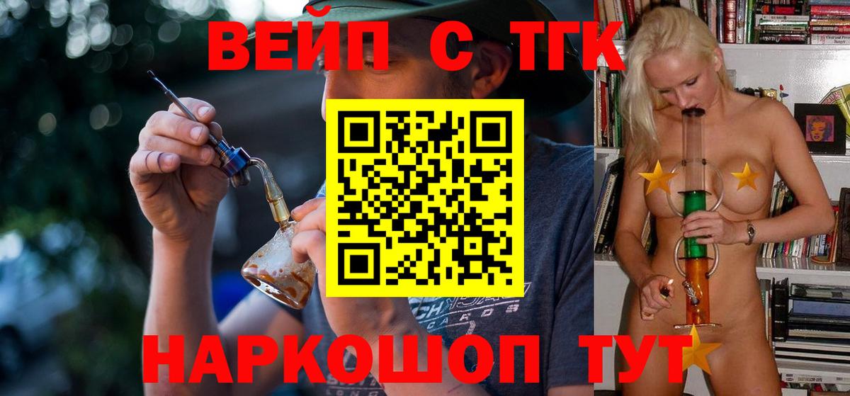 Дистиллят ТГК гашишное масло Луховицы